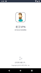 老王app下载android下载效果预览图