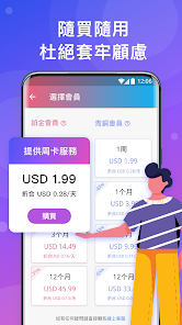 快连永久免费版电脑版android下载效果预览图